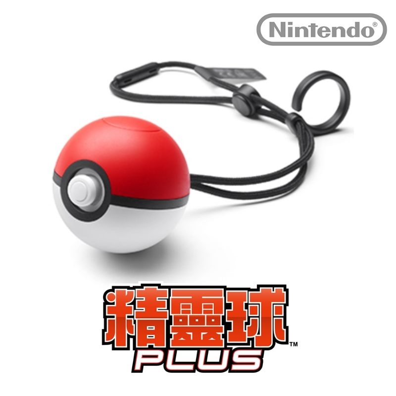 [現貨]NS 任天堂 Switch 精靈寶可夢 Pokemon Go Let's go！精靈球 Go Plus 寶貝球