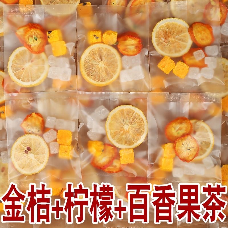 金桔檸檬百香果茶 獨立小包裝 凍乾檸檬片 水果茶 沖泡飲品
