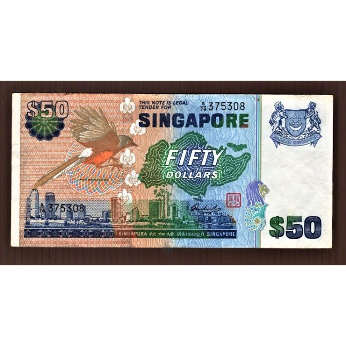 稀少 美品 舊開版 1976 年 新加坡 Singapore 長尾四喜 早年 50元 Dollars 舊版 紙鈔