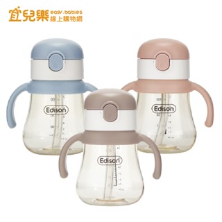 Edison 愛迪生 幼兒雙握把防漏PPSU彈蓋吸管水杯-240ml 附重力球吸管【宜兒樂】