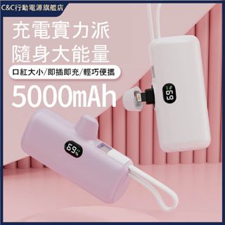 二合一款口袋行動電源☆臺灣倉庫現貨☆加長款行動電源 適用於/iPhone/華為/三星/小米/ 行動電源自帶線 質保壹年