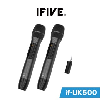 【IFIVE】一對二旗艦UHF無線麥克風(if-UK500) 專業唱歌使用 鋁合金機身手感佳 全充電式 附贈專屬收納盒！