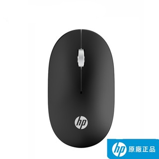 HP 惠普 S1500 無線靜音滑鼠 USB無線傳輸 家用滑鼠 辦公滑鼠 輕巧攜帶 光學感應器 人體工學外型