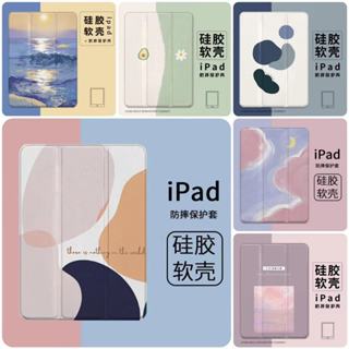 【蘋果ipad全型號】幾何風系列 保護套10.9帶筆槽保護殼 7/8/9代10.2保護套 MINI4/5/6保護殼PRO