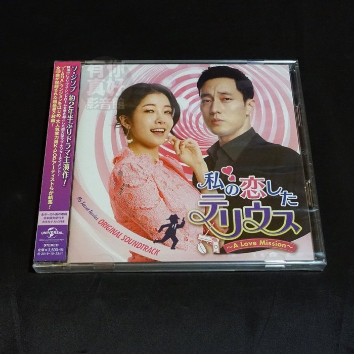 全新韓劇【我身後的陶斯】OST 原聲帶 2CD 蘇志燮 新慜娥 (日本進口版)