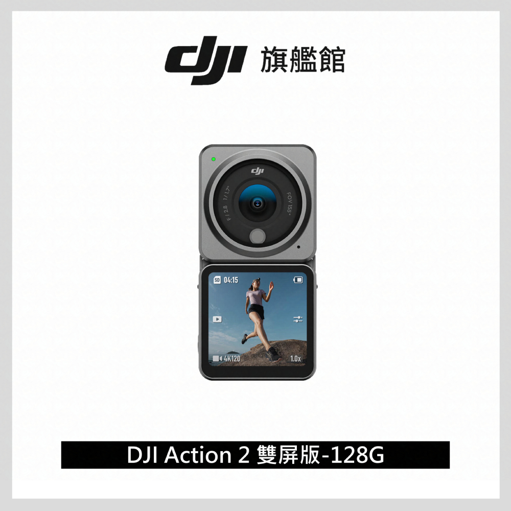 【DJI】ACTION 2 -128G版 防水 4K 運動攝影機/相機 聯強公司貨