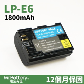 【電池先生】Canon LP-E6 LP-E6N LP-E6NH LPE6 LPE6N LPE6NH 相機電池