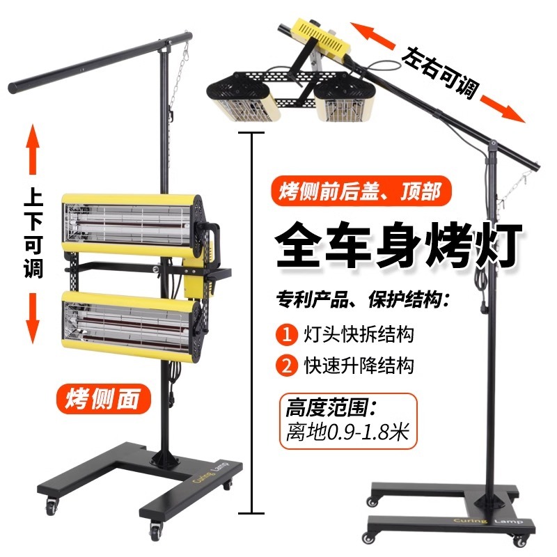 汽車烤燈噴漆 移動式短波紅外線烤漆燈 烤漆房油漆工業高溫烘幹燈