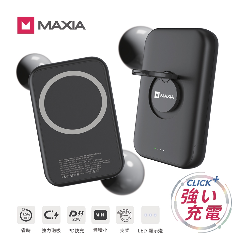 MAXIA MPB-M50 5000mAh快充無線磁吸行動電源/ 夜暮黑 eslite誠品