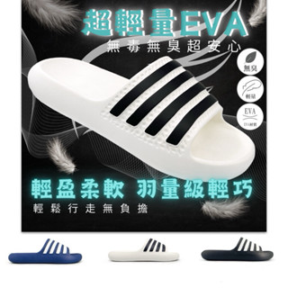 🍎小蘋果（654）［現貨快速出］男女款36～45‼️超親民現貨供應中‼️Q軟EVA一體成型休閒拖鞋/居家拖鞋/沙灘拖鞋