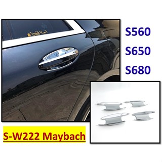 圓夢工廠 Benz 賓士 Maybach 邁巴赫 S W222 S560 S650 S680 17~20 車門防刮門碗