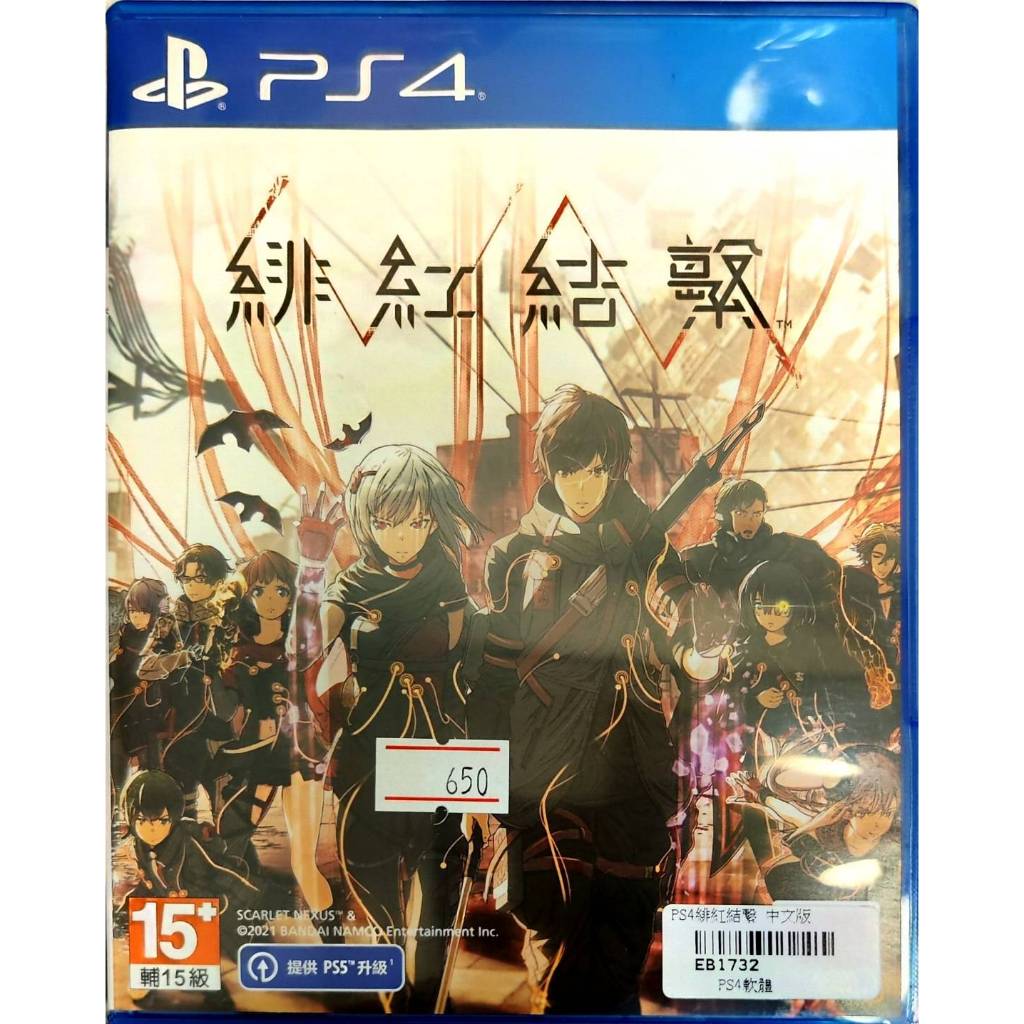 【精選二手遊戲】【PS】PS4 緋紅結繫 二手 中古 遊戲片