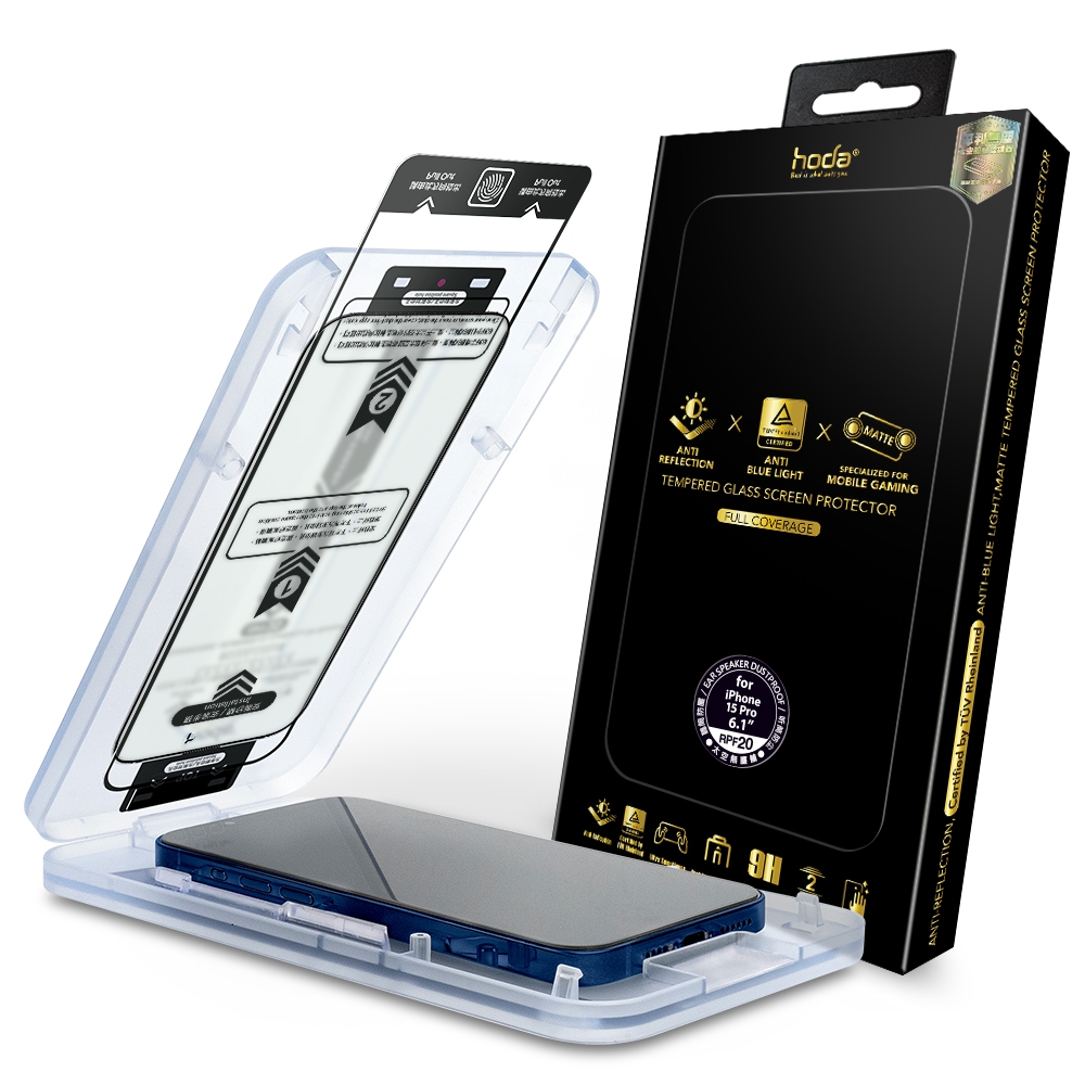 hoda iPhone 15 系列 AR抗反射德國萊因認證抗藍光電競磨砂玻璃貼 附無塵太空艙