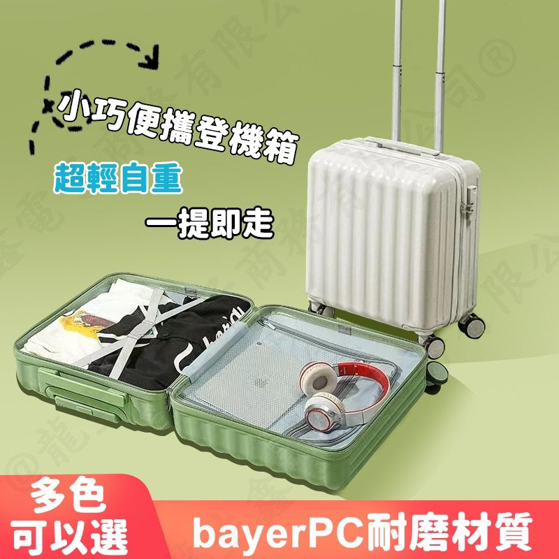小型輕便行李箱 16吋 18吋 20吋登機箱 高顏值日系拉桿箱 小清新旅行密碼箱 手提行李箱適用於旅行 登機 出差