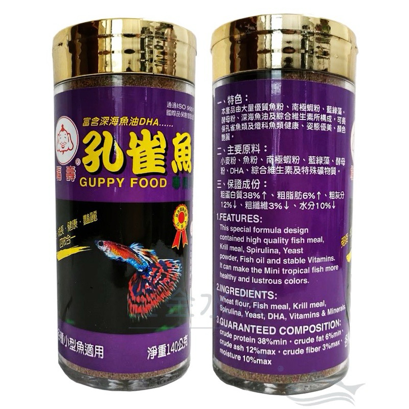 台灣 福壽 FUSO 孔雀魚飼料 小型魚 140g (免疫、成長、健康、增豔、四效合一) DHA 深海魚油（一罐）