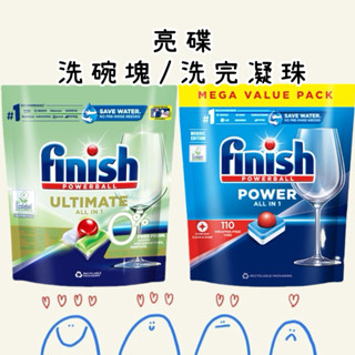 finish亮碟 洗碗機洗滌劑 全效合一洗碗塊 零新增洗碗凝珠 洗碗塊 洗碗凝珠 廚房 洗碗精 水槽 洗碗錠
