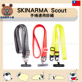 Skinarma Scout 手機通用掛繩潮流設計背帶 手機掛繩 側背繩