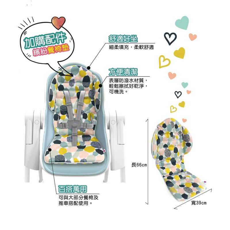 全新現貨🔥新加坡 Oribel 新生兒餐椅墊 繽紛餐椅墊