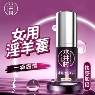 🍒CL情趣🍒 官方授權 當日出貨 高潮 女性快感增強 淫羊藿 潤滑液 潤滑液成人 潤滑油情趣精品 女用情趣用品 情趣用品