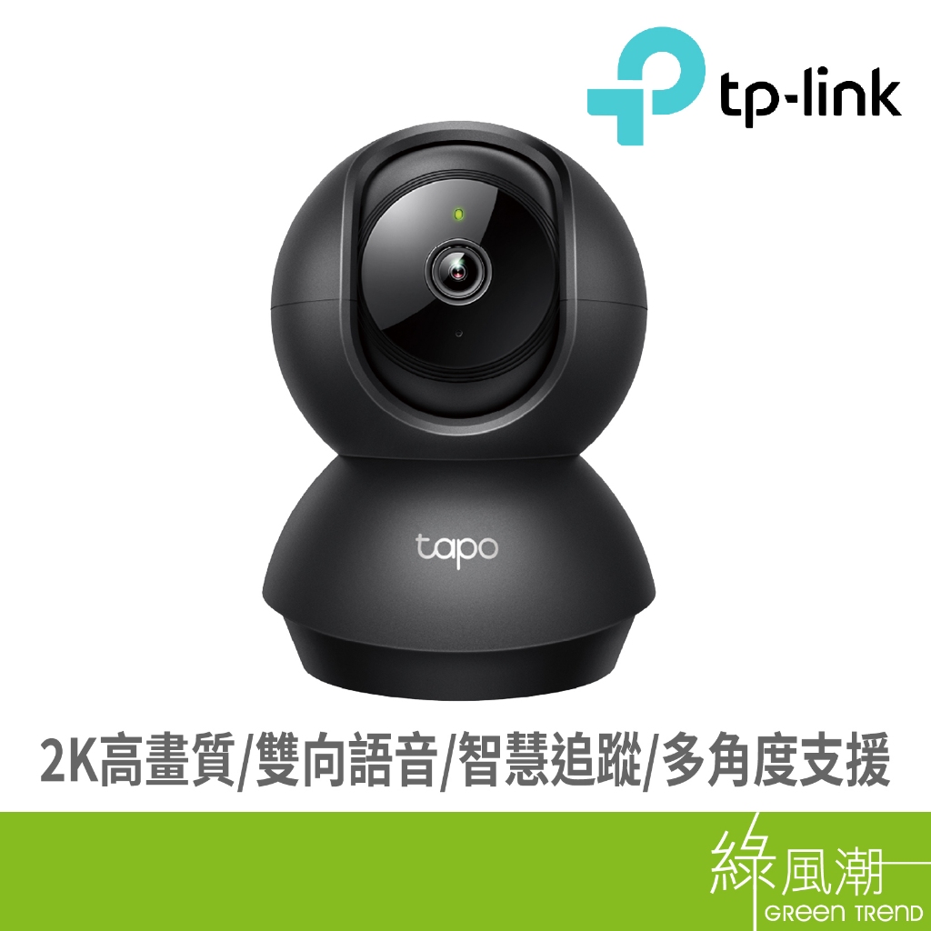 TP-LINK TP-LINK Tapo C211 2K(黑)無線WIFI可旋轉攝影機-