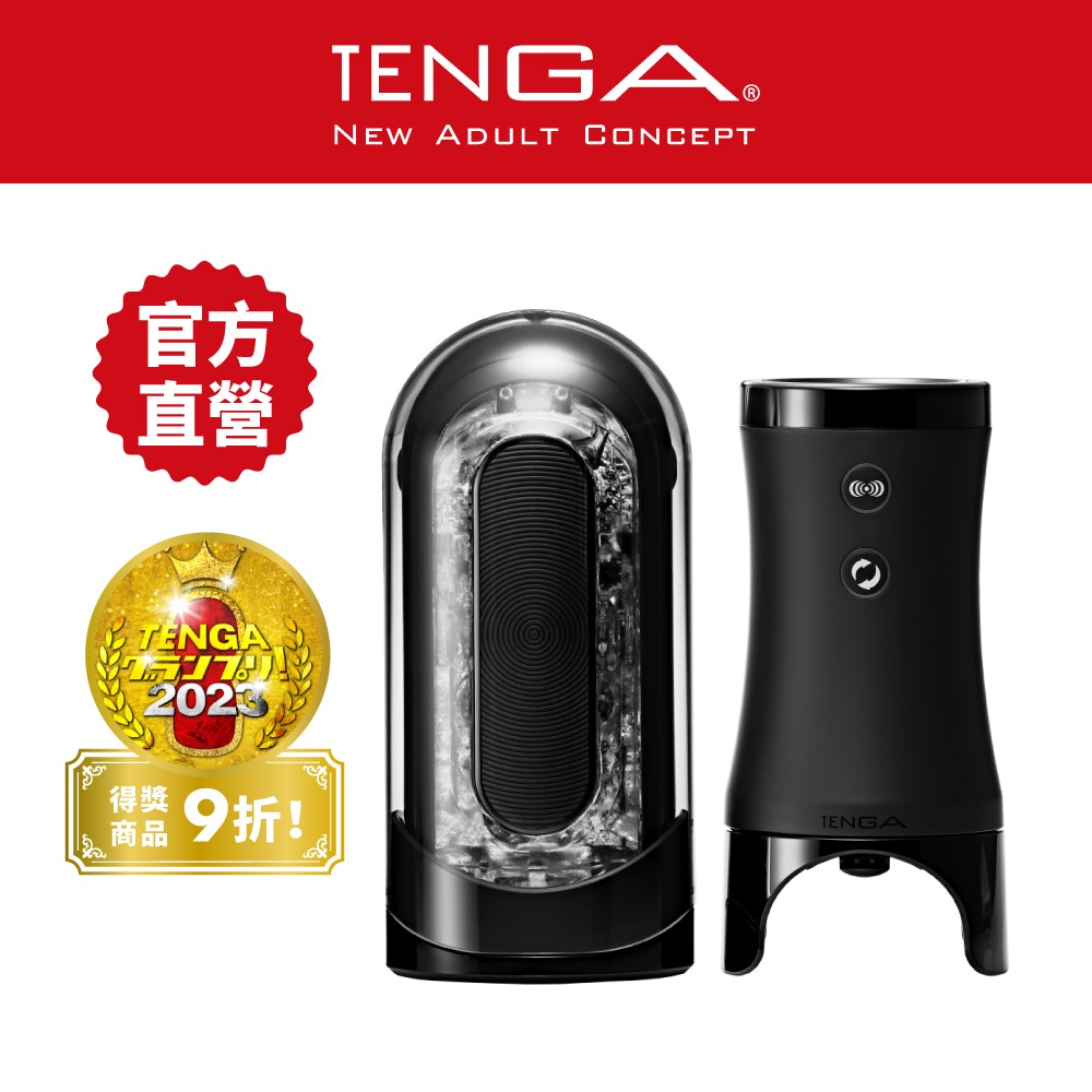 【TENGA】 FLIP 0 (ZERO) 勁炫黑&旋轉震動器 飛機杯 成人用品 自慰杯 情趣玩具 現貨【官方直營】