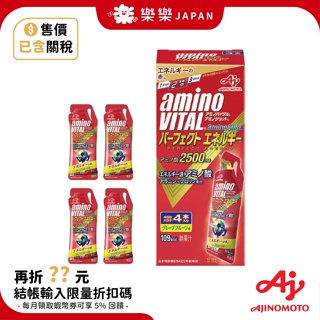 日本 味之素 Amino Vital 胺基酸能量飲 45g 一盒4入 運動 健身 馬拉松 慢跑 能量補充 胺基酸 能量飲