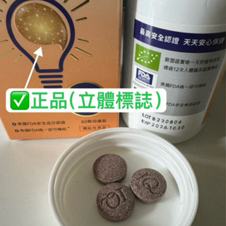 《悅智升》美國聰明磷脂咀嚼錠 1盒60錠 只賣正品 這裡沒仿品