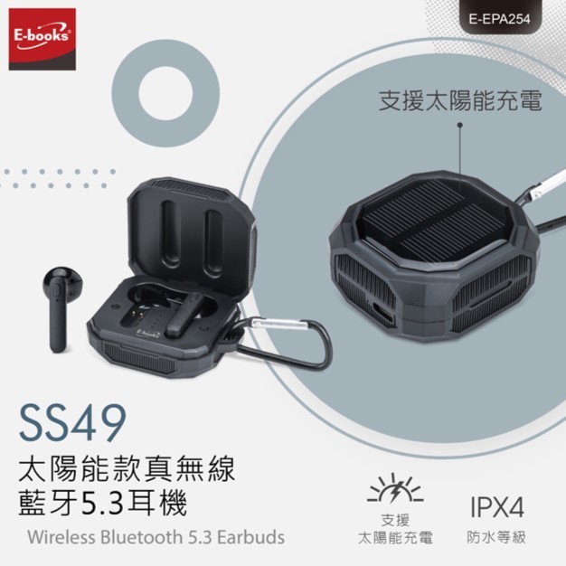 《KIMBO》EBOOKS現貨發票 SS49 太陽能款真無線藍牙5.3耳機 藍牙耳機 無線耳機