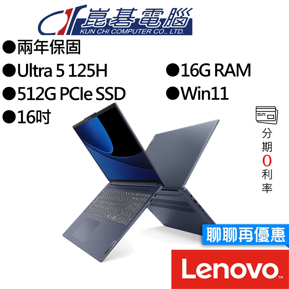 Lenovo聯想 IdeaPad Slim 5 83DC0048TW 16吋 AI效能筆電