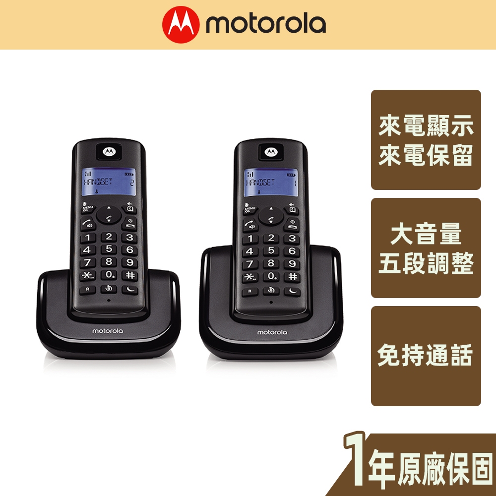 【Motorola】大音量DECT無線雙機 免持通話 五階音量 來電封鎖 來電顯示 子母機 T202+