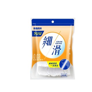 現貨 奈森克林細滑牙線棒 50支/包
