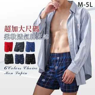 Mon Lapin茉勒品 101/2 Ｍ-5XL超大碼 老船長加大100%絲光棉四角褲平口褲 男生內褲 零著感 多尺寸