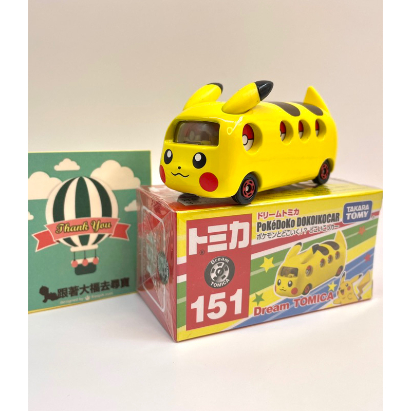 現貨 全新Tomica Dream Tomica多美小汽車 No.151 寶可夢 皮卡丘 神奇寶貝 巴士車