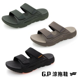 G.P涼拖鞋 男款超輕緩震拖鞋(G9385M) 官方直營 官方現貨