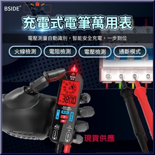 BSIDE艾默 A1X Type C充電驗電筆智慧識別數位三用電表自動量程多用途電表口袋電表 電阻測量臺灣出貨蝦皮開發票