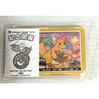 現貨 正版 寶可夢 Pokémon Ga-Olé開幕紀念卡匣 快龍 (全新品)