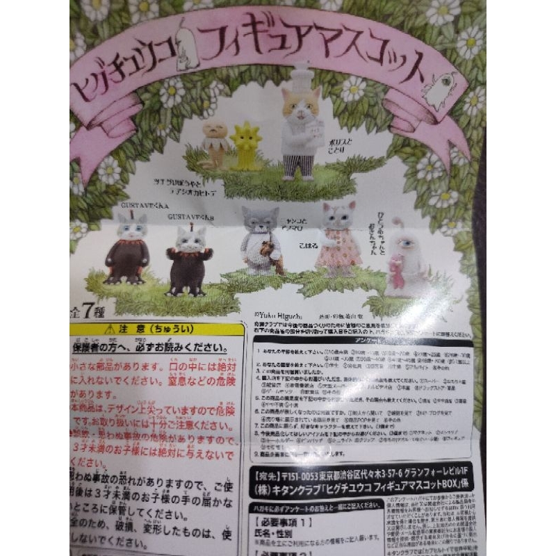 ヒグチユウコ 樋口ゆうこ　九谷焼箸置きさ９個さセット 2025年最新】ヒグチユウコ箸置きの人気アイテム - メルカリ