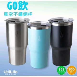 生活大師 樂司 夠飲 GO飲真空不鏽鋼杯 850ml 冰霸杯 隨行杯 保冷杯 冰杯 飲料杯