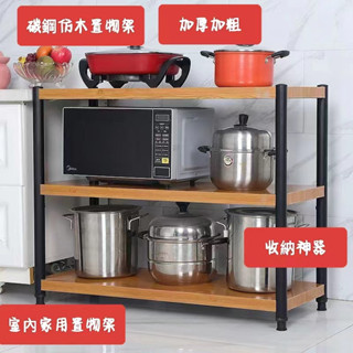 優選 廚房置物架 微波爐架子 廚房儲物架 放鍋收納架 落地多層傢用 電飯鍋架