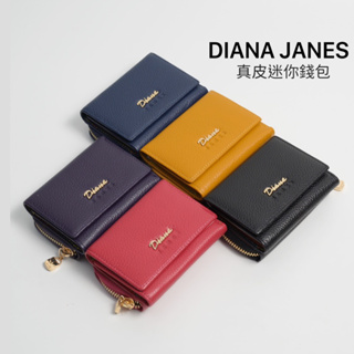 【DIANA JANES】黛安娜真皮短夾 迷你錢包 三折扣式 拉鏈型皮夾 女生皮夾 母親節禮物