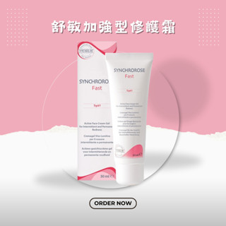 🔥現貨 免運費 閃電出貨 🔥新科若林/蒙娜麗莎舒敏加強型修護霜30ml/公司貨/贈玻尿酸1包