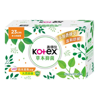 可刷卡 #209835 靠得住 草本抑菌日用衛生棉 23公分 X 17片 X 6包【傑洋好市多代購】