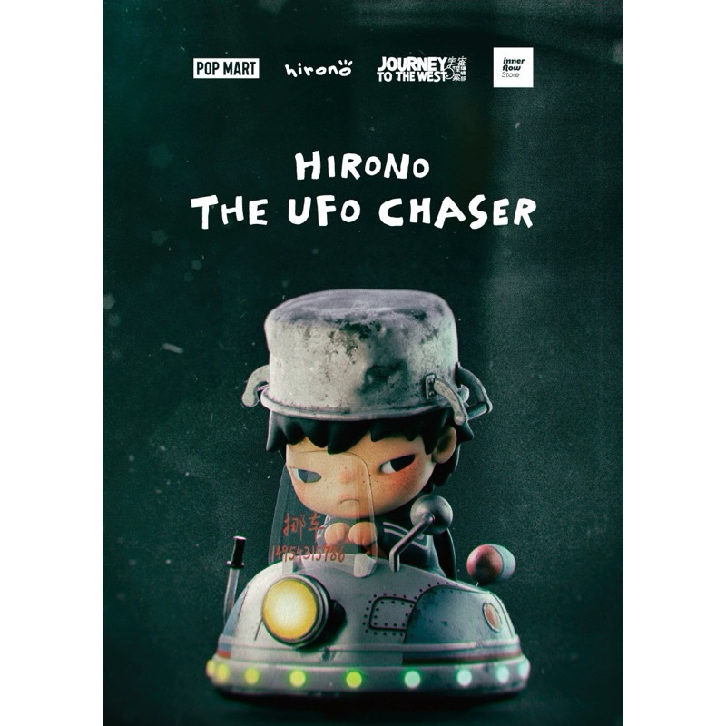 【Also Like】HIRONO UFO 吊卡 泡泡瑪特 popmart 小野 宇宙 UFO 宇宙探索編輯部 公仔