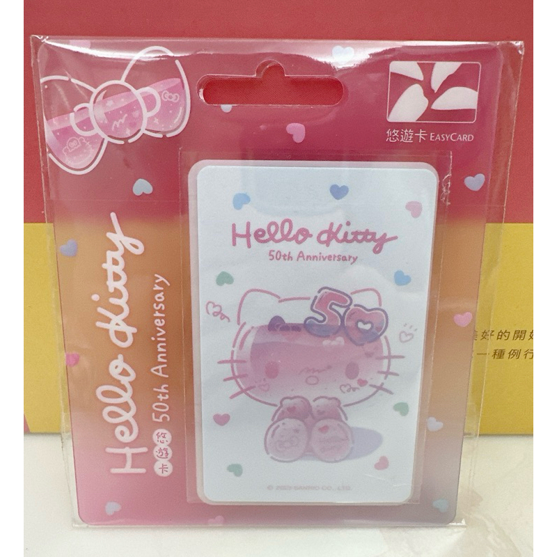 全新~Hello Kitty 50th悠遊卡-clear heart(空卡無儲值)~售價180元