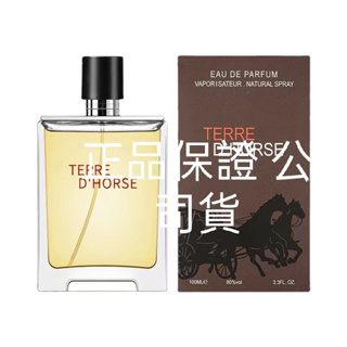 男性淡香水/大地男性淡香水 100ML HermesTerre D'Hermes.正品美妝.海外購