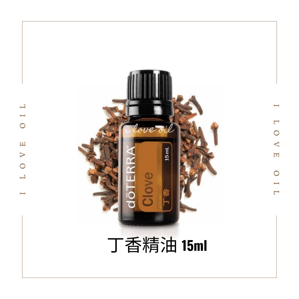 【I ❤ Oil】丁香精油15ml