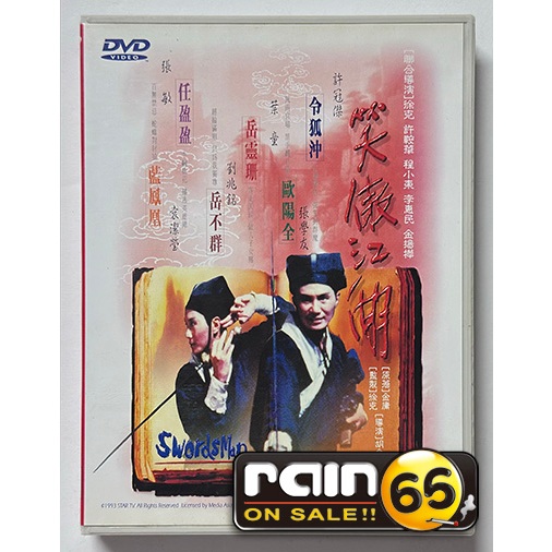 ⊕Rain65⊕正版DVD【笑傲江湖】-許冠傑*葉童