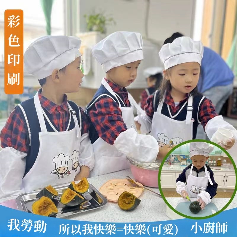 兒童廚師服圍裙 幼兒園小孩繪畫畫衣 烘焙表演出服 反穿罩衣 幼稚園 畫畫衣  反穿罩衣 兒童廚師帽