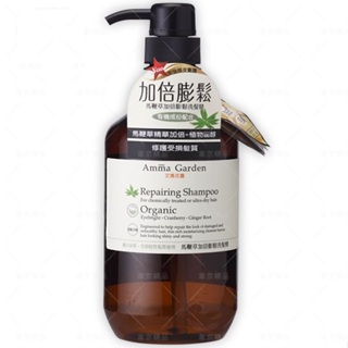 Amma garden 艾瑪花園 馬鞭草加倍蓬鬆洗髮精 750ml 無矽靈 植物植萃精油 洗髮乳 洗髮露 沙龍洗髮精