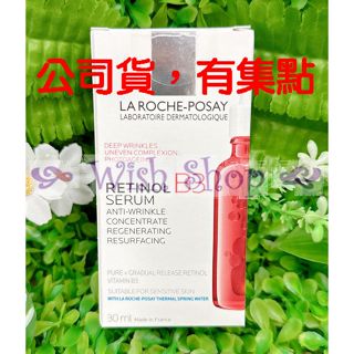 【Wish Shop】理膚寶水A醇緊緻抗痕精華(AB小紅瓶) 30ML 2026/11 臺灣萊雅公司貨中文標示!!